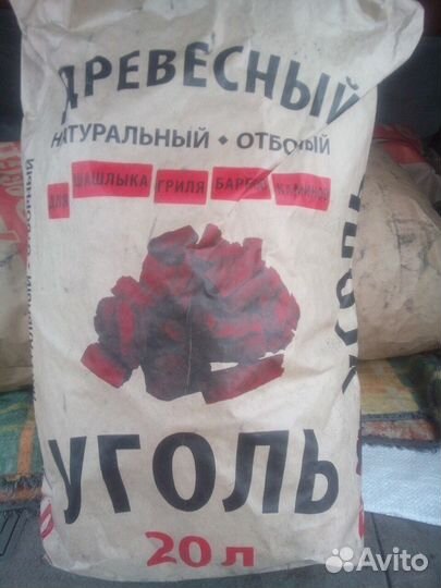 Древесный уголь