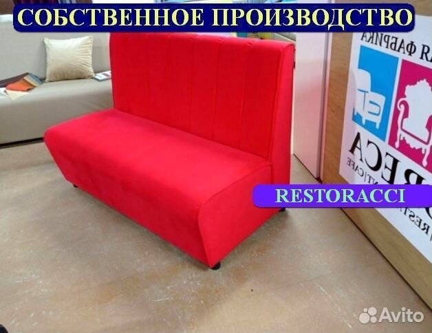Диван для кафе и ресторанов / Любой дизайн бу