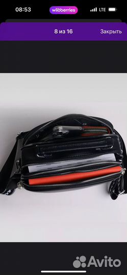 Сумка женская