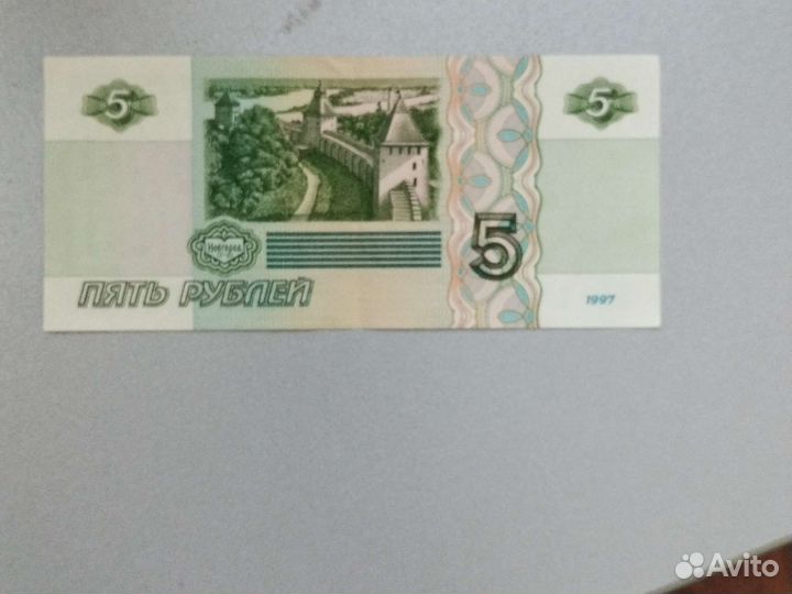 Бумажные деньги