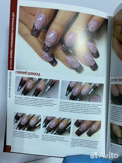 Книга дизайн ногтей