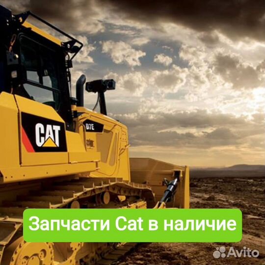Запчасти Caterpillar 8E9037