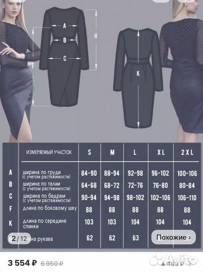 Платье женское вечернее