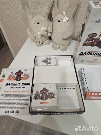 Дальние дали