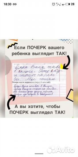 Обучение чтению