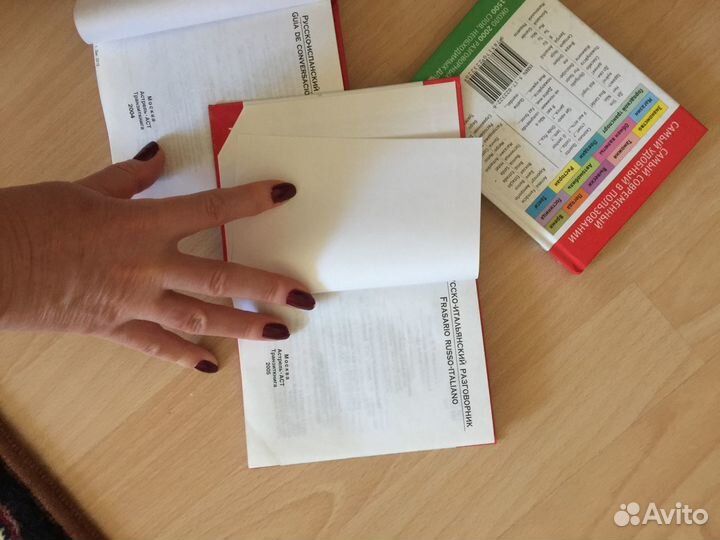 Книги словарь