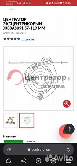 Центратор эксцентриковый ж08а8051