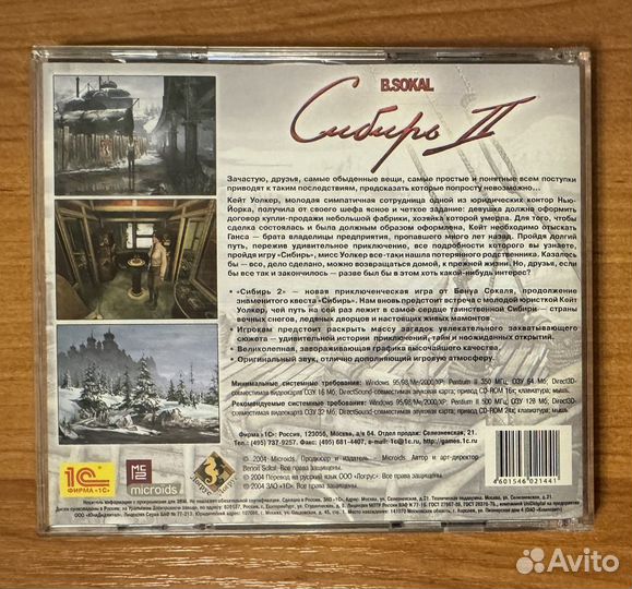 Игра Сибирь ll на двух дисках для PC