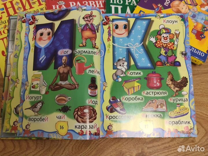 Книги для детского развития