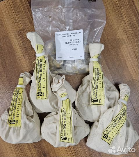 Мешки биметаллов пломба цб