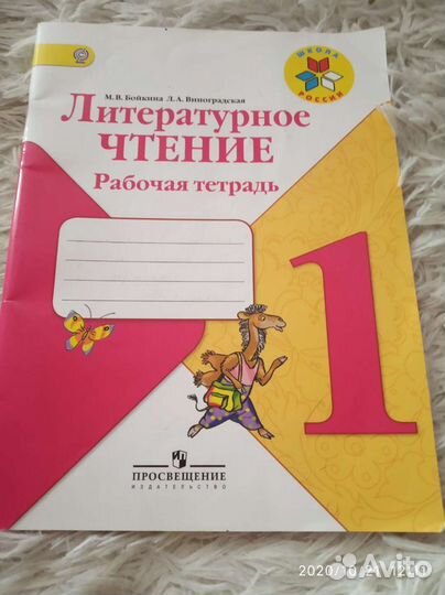 2 класс тетради(+1)