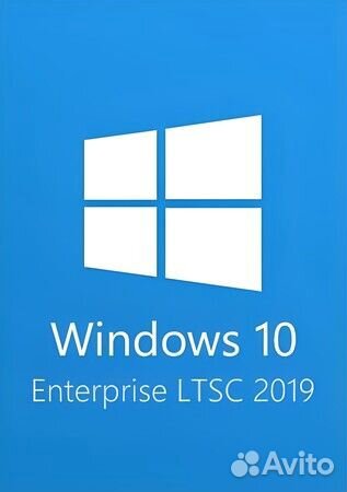 Ключ для Windows 10 Корпоративная ltsc 2019