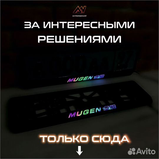 LED рамки для номера со светящейся надписью для ав