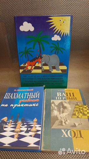 Книги по шахматам
