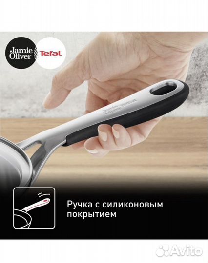 Набор посуды Tefal Jamie Oliver kitchen 6 предмет