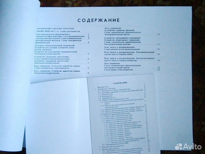 Альбом схем + Инструкция по ремонту Олимп-005С1