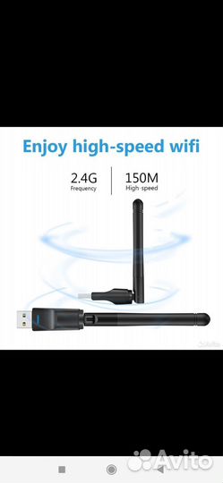 Wifi приемник