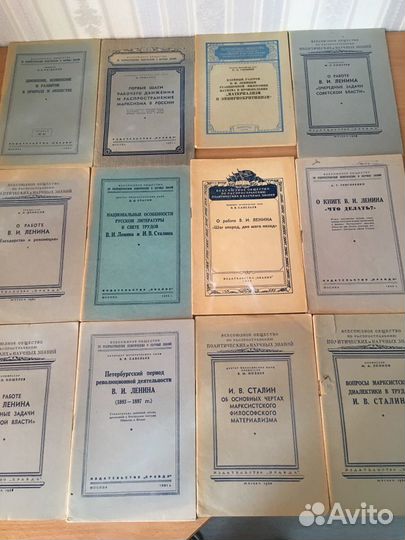 Политическая книга 50 годов, Ленин Сталин, Герцен