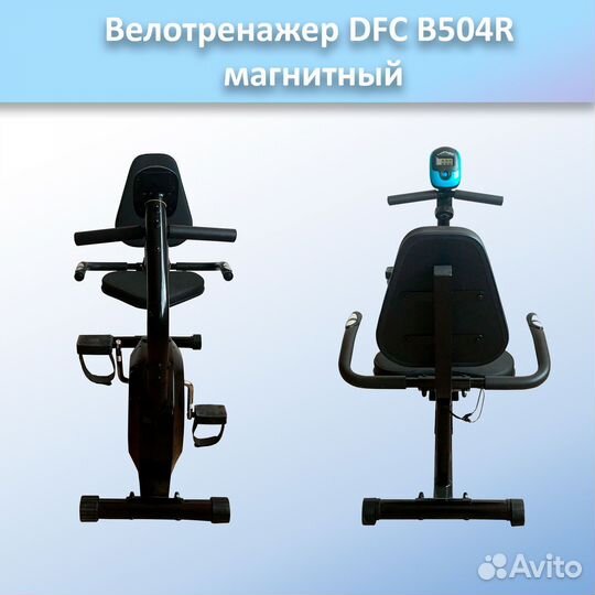 Велотренажер DFC B504R арт.DFC504.40