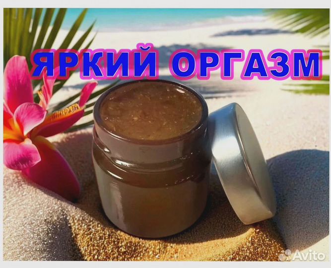 Мужской медовый афродизиак