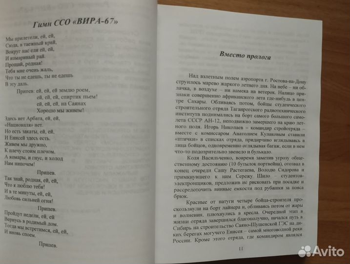 Славянская эпопея трти: Отряд Вира