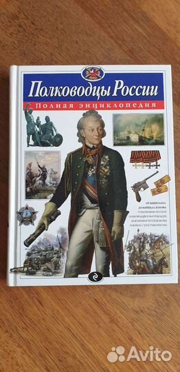 Энциклопедии цена за 3 книги