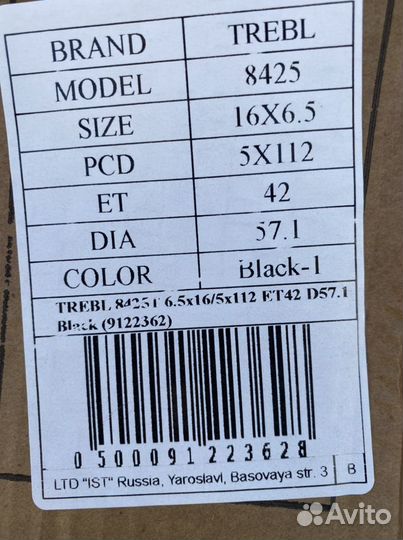 R16 5/112 Trebl 8425 новые штампованные диски