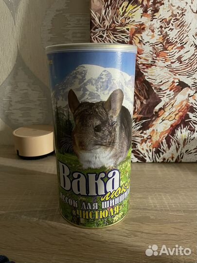 Песок для шиншилл