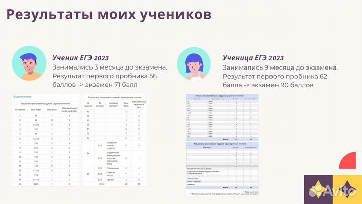 Репетитор по обществознанию егэ/огэ