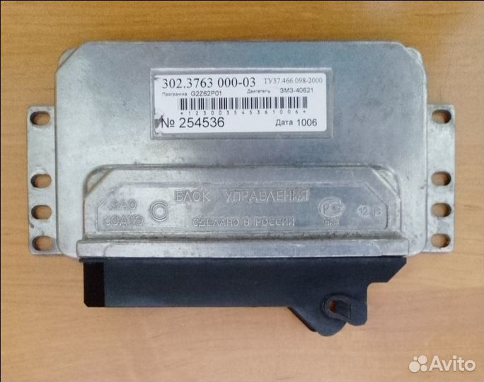 Блок управления двигателем змз-406