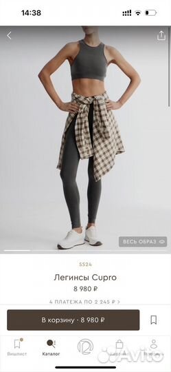 Легинсы Cupro 12storeez