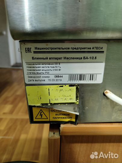 Блинница atesy масленица ба-1/2,5
