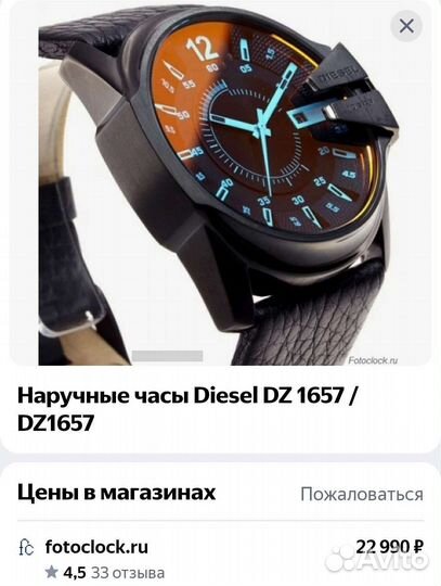 Часы Diesel оригинал
