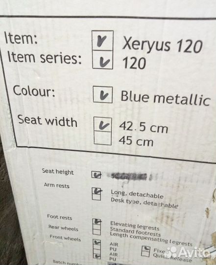 Xeryus 120 (кресло-коляска для инвалидов) - Новое
