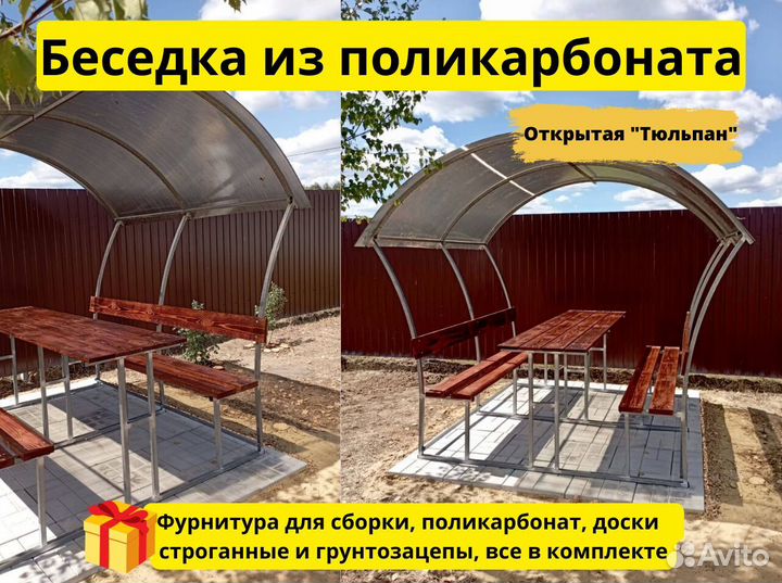 Беседка для дачи из Поликарбоната