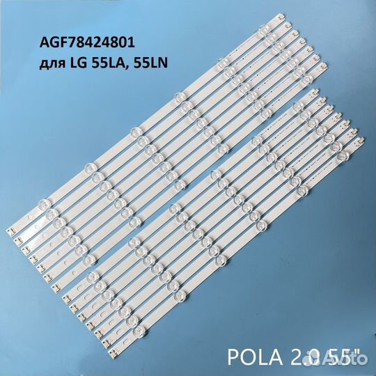 LED подсветка LG 55