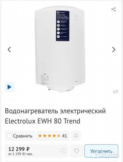 Бойлер водонагреватель 80 л