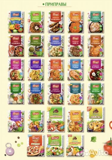 Специи приправы и пряности оптом мелким оптом