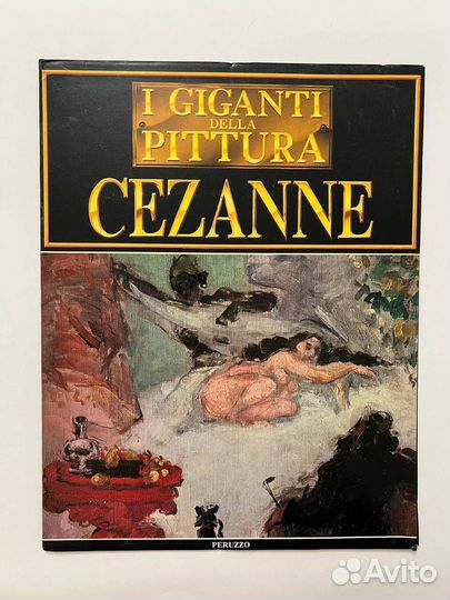 Винтажный альбом Сезанн. Cezanne. 1986 г