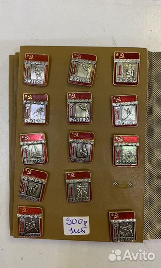 Значки Первые разряды