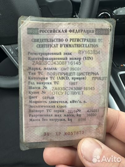 Полуприцеп бензовоз OMT 3SC01-KD, 1997