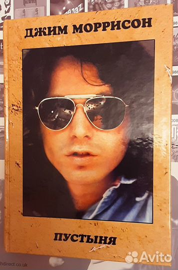 The Doors Музыка Рок Джим Моррисон