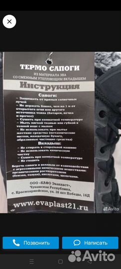 Термо сапоги чесла охотник