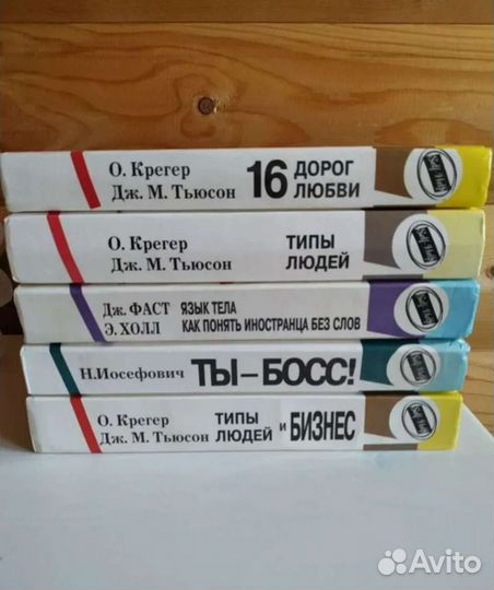 Книги по психологии