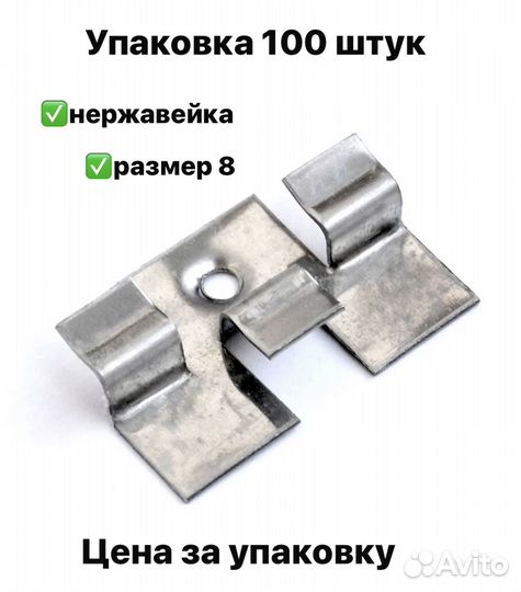 Кляймер для террасной доски