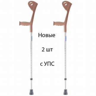 Костыли локтевые новые. Пара