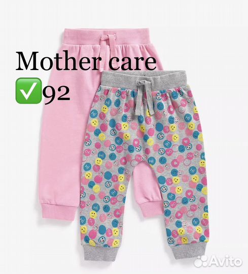 Mothercare 92 штаны/джоггеры 2 шт, набор новый