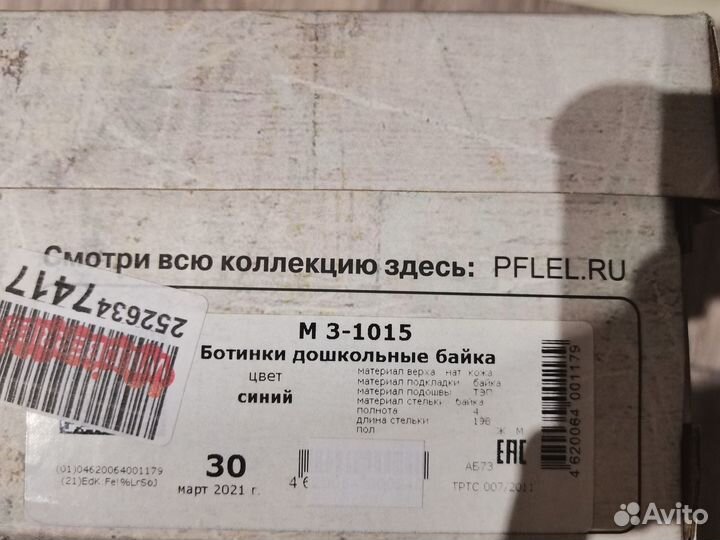 Ботинки для девочки