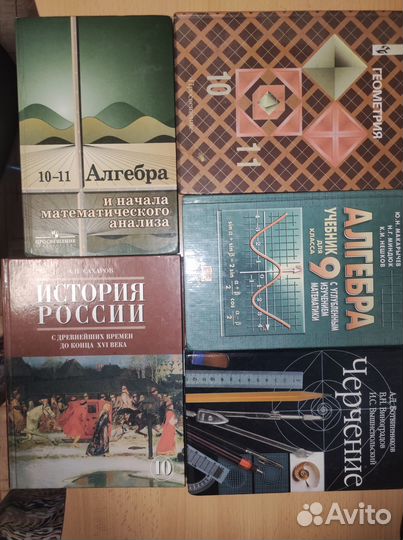 Учебники 9-11 класс