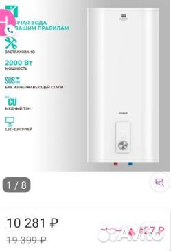 Водонагреватель накопительный